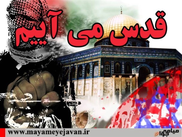 راه اندازی پویش مردمی “قدس می آییم” در شهرستان میامی/عکس نوشته