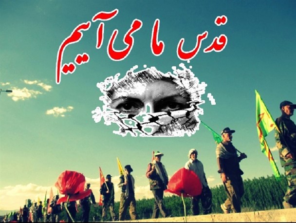راه اندازی پویش مردمی “قدس ما می آییم” در شهرستان میانه/عکس نوشته