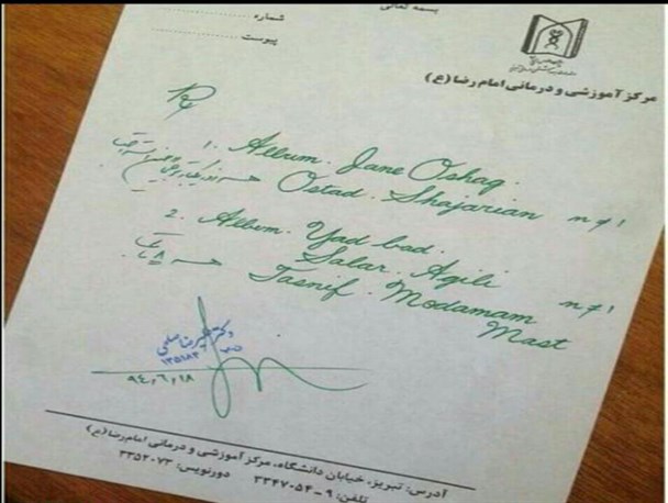 نسخه بدخط یا نسخه خوش خط!