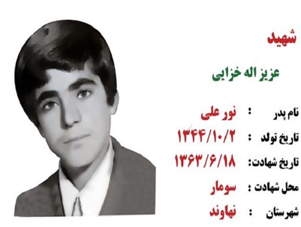 پدر شهید عزیز الله خزایی به فرزند شهیدش پیوست