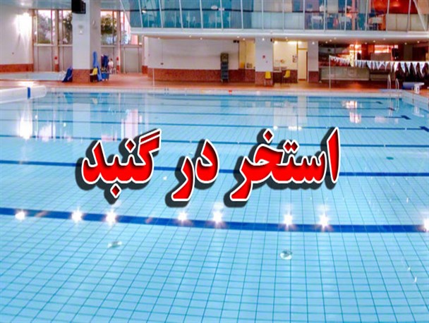 فرماندار زمینش را بدهد، سپاه پاسداران می سازد