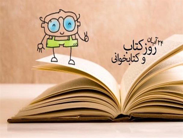 کتابخوانان برتر تجلیل می شوند