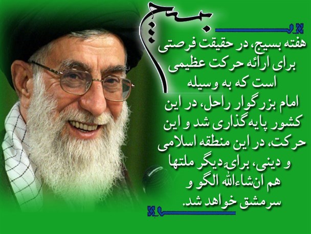 بسیج الگویی برای جبهه مقاومت