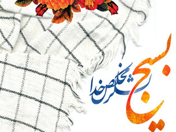 کسی که قدم در راه خدا بر می دارد