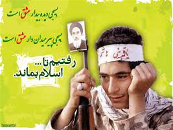 بسیجی وظیفه شناس و مسئولیت پذیر است