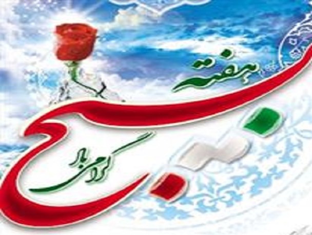 10 میلیارد ریال تسهیلات اشتغالزایی به بسیجیان/ اجرای 36 برنامه در هفته بسیج