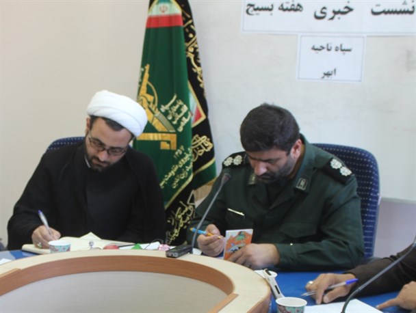 بیش از ۱۶۰ عنوان برنامه همزمان با هفته بسیج در ابهر برگزار می شود/ برگزاری تجمع بزرگ مدافعان حرم در ۵ آذر