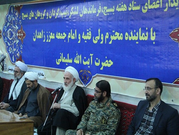 دیدار فرماندهان و اعضای ستادی هفته بسیج با نماینده ولی فقیه در سیستان وبلوچستان