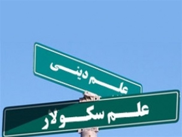 موانع پارادایم سازی علوم انسانی الهی برای شکستن هژمونی علوم سکولار