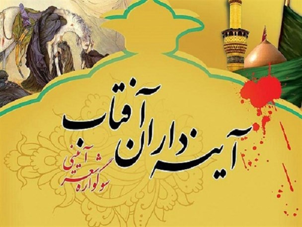 سوگواره شعر آیینی در استان بوشهر برگزار می‌شود