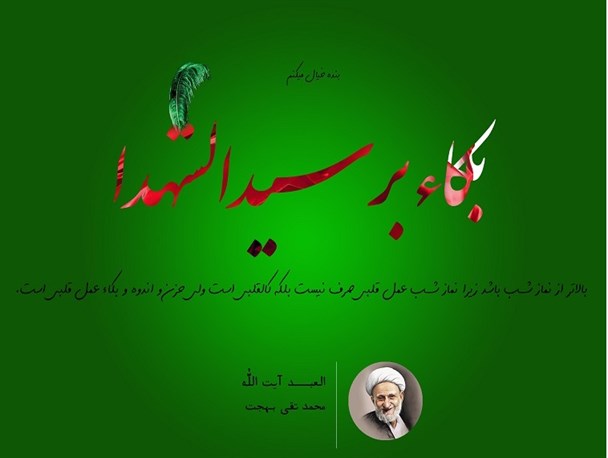 مستحبی بالاتر از نماز شب!