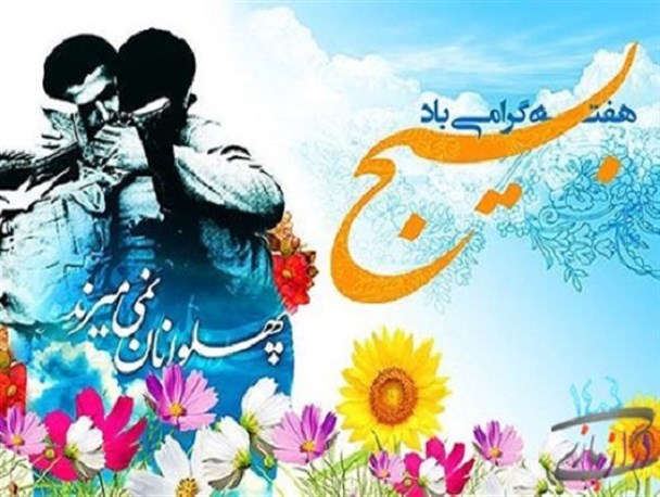 تجمع بزرگ بسجیان در پنجم آذرماه/ غبار روبی و عطرافشانی گلزار شهدای سراسر استان در هفته بسیج