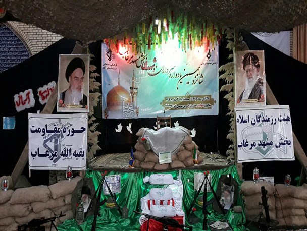 شانزدهمین یادواره شهدای بخش مشهدمرغاب برگزار شد+تصاویر