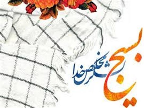 برپایی اجتماع بزرگ بسیجیان پنجم آذر در سرخه