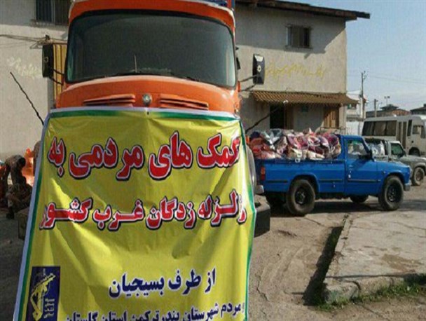 مرحله دوم کمکهای مردمی طی چند روز آینده به غرب کشور ارسال خواهد شد