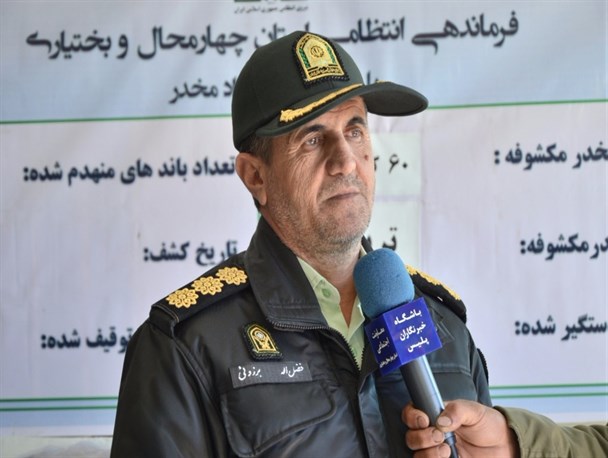 کشف ۶۰ کیلو تریاک در عملیات مشترک پلیس چهارمحال و بختیاری واصفهان