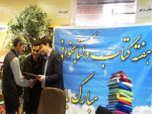اساتید و دانشجویان برتر حوزه کتابخوانی تجلیل شدند