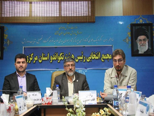 عقب‌گرد استان مرکزی در رشته تکواندو