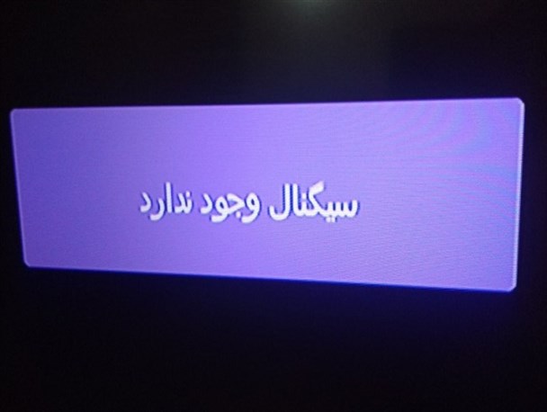 سیگنال موجود نیست!/ شهروندان سراوانی محروم از کانال های تلویزیون