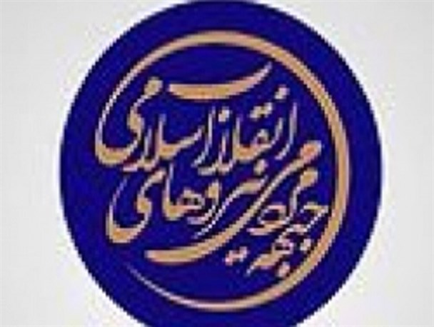 انتخابات شوراهای شهرستانی جبهه مردمی استان اردبیل برگزار می‌شود