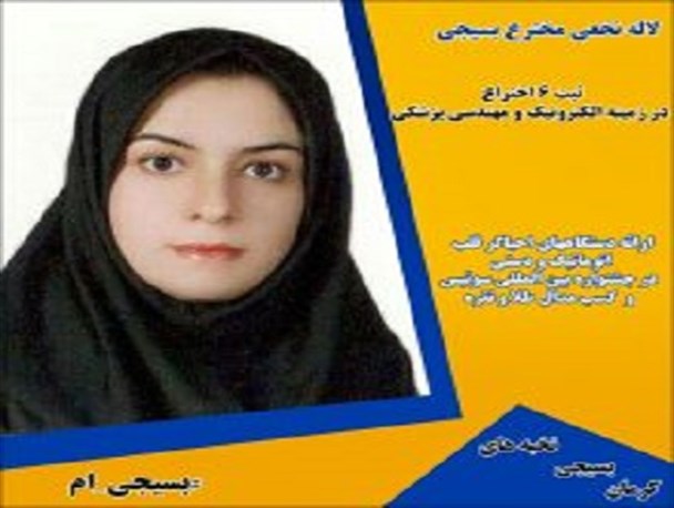 عکس نوشت/ با نخبه های بسیجی کرمان آشنا شوید