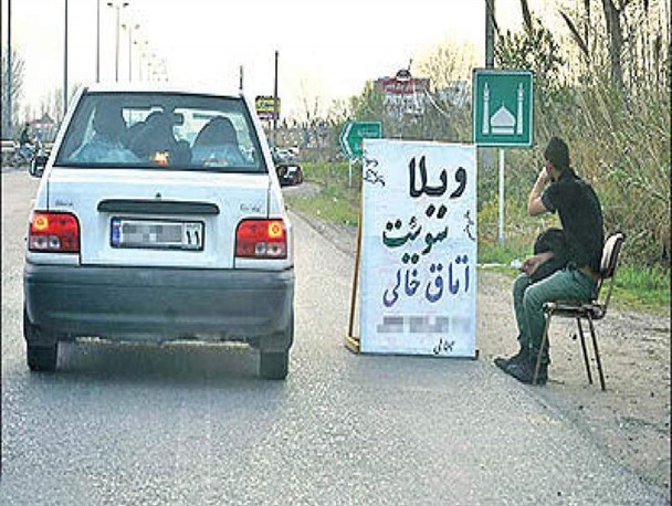 سایه سنگین "تابلو به‌دستان" بر هتل‌ها و متل‌دارها/ عدم رغبت برای دریافت مجوز قانونی، چالش جدی اقامتگاه‌های شخصی