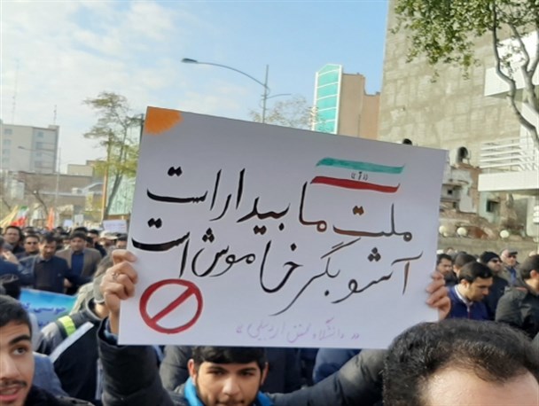 حماسه حضور اردبیلی ها در محکومیت آشوبگران+فیلم