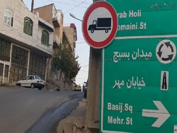خیابان ارشاد اسلامی پاوه و سلب آرامش از ساکنین آن با تردد ماشین آلات سنگین