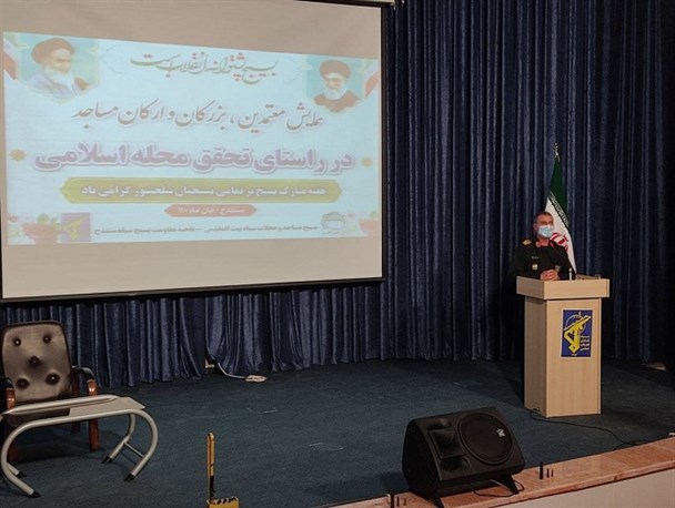 پایگاه های بسیج محلات در قالب طرح "محله‌های اسلامی" احیا می‌شوند