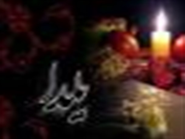 آیین های شب (چله)یلدا در منطقه قهاوند