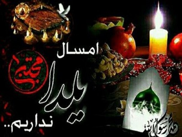 طولانی‌ترین شب سال، غمگین ترین شب سال شد