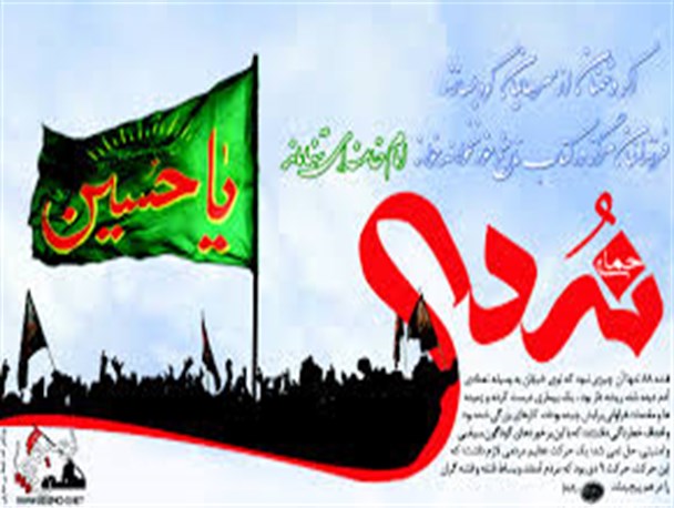 ۹ دی حمایت بلامنع از امام، رهبری و اسلام بود