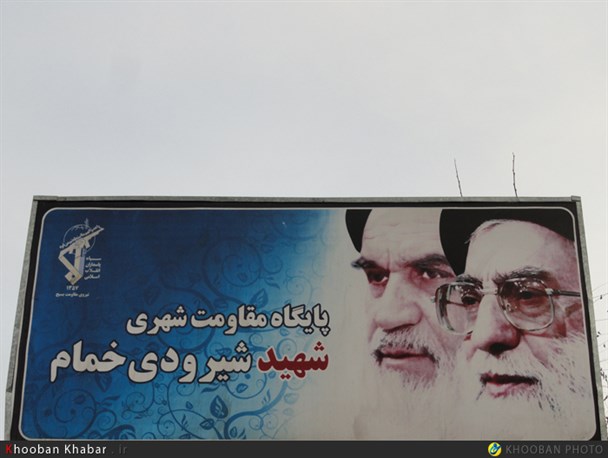 پایگاه شهید شیرودی خمام پایگاه برتر استان شناخته شد