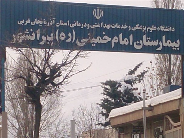 شهروندان پیرانشهری محروم از حداقل امکانات بهداشتی و بیمارستانی