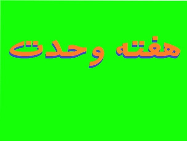 برنامه کتابخوانی و قصه گویی ویژه معرفی شخصیت پیامبر اسلام برگزار می شود