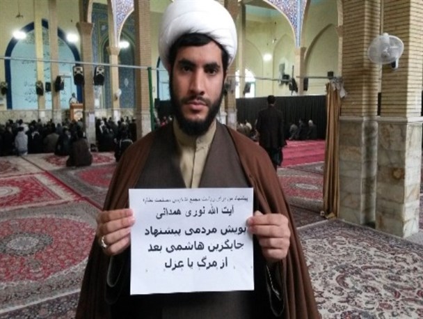 پویش مردمی "پیشنهاد جایگزین هاشمی بعد از مرگ یا عزل " به اسلام آبادغرب رسید + تصاویر