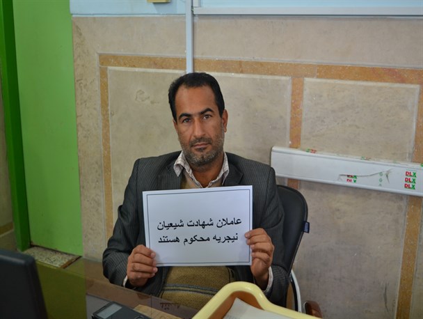 کمپین حمایت از شیعیان مظلوم نیجریه در نیمروز تشکیل شد/ تصاویر