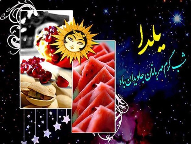 آداب و رسوم شب چله در کردستان / از «نشستن دور کرسی» تا «خوردن کاله ک ترش»