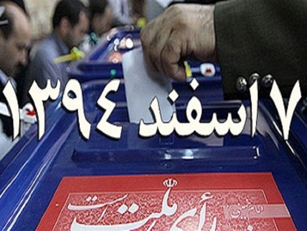 ثبت‌نام ۶ نامزد در نخستین روز نام‌نویسی کاندیداهای مجلس شورای اسلامی در شهرضا