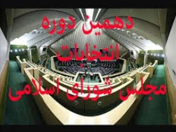 دو نفر در حوزه انتخابیه سیستان ثبت نام کردند