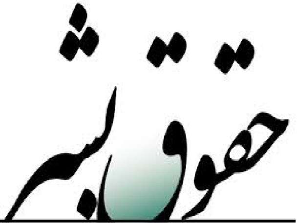 تروریست دوستی مدعیان حقوق بشر موجب سکوت آنها در برابر کشتار شیعیان نیجریه شد