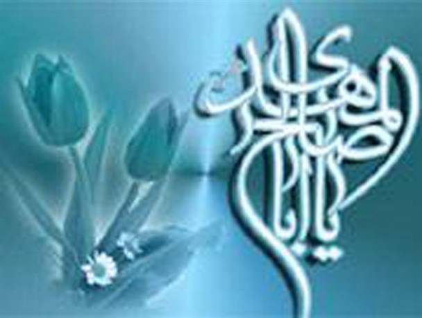 نخستین سفیر جوان امام زمان(عج) کیست؟/ چند درصد از یاران امام مهدی(ع) جوانان هستند