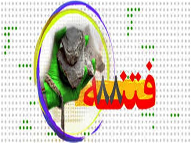 نقطه عطف ۹ دی را بصیرت و حماسه ۹ دی فرا مرزیست/حمایت معاندین از فتنه گران ضربه زدن به نظام جمهوری اسلامی است