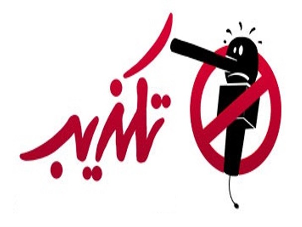 شایعه فوت 14 یزدی بر اثر آنفولانزا تکذیب شد