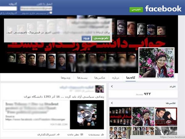 تبلیغ شعارهای ضد انقلاب در نشریات دانشجوئی اصلاح طلبان