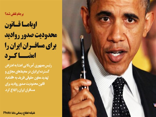 فتوتیتر/پس ار برجام!