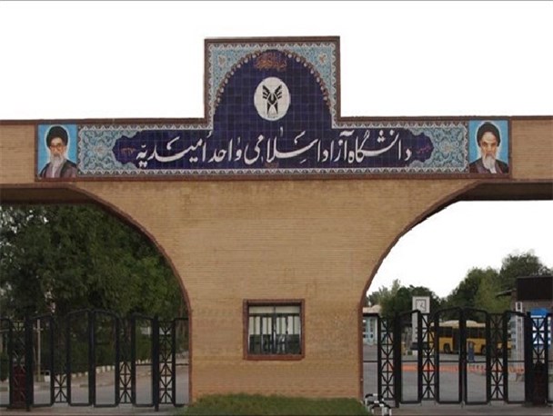 رشتۀ "رقاصی" به دانشگاه آزاد امیدیه رسید + فیلم