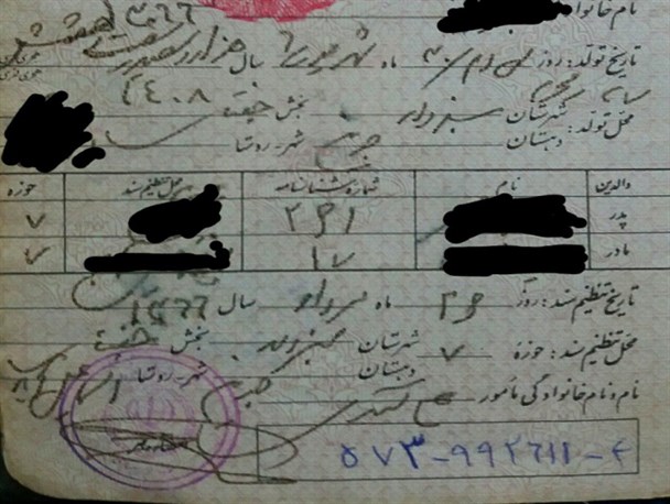 ثبت تاریخ صدور شناسنامه قبل از تاریخ تولد + عکس