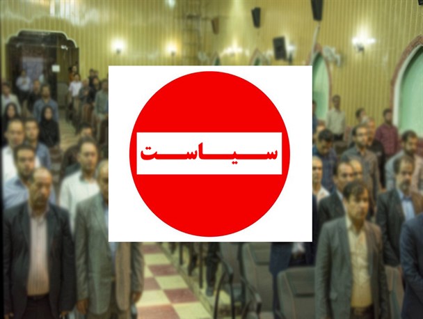 ورود افراد مارک دار سیاسی به بهبهان ممنوع / بهبهان سالهاست زخمی ترکش های سیاست زدگی منفعت طلبان است