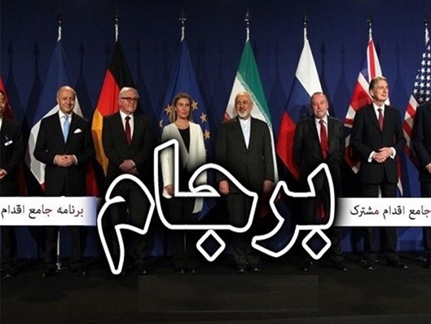 قوی‌ترین نقطه برجام!